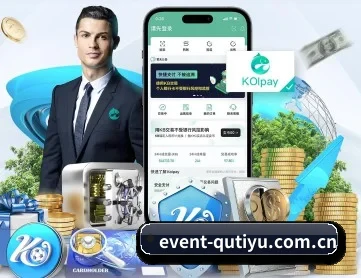 event-qutiyu.com.cn APP