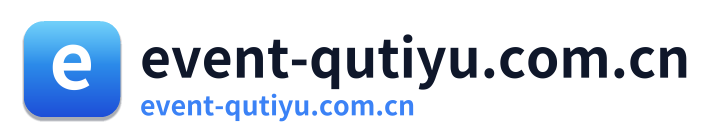 event-qutiyu.com.cn